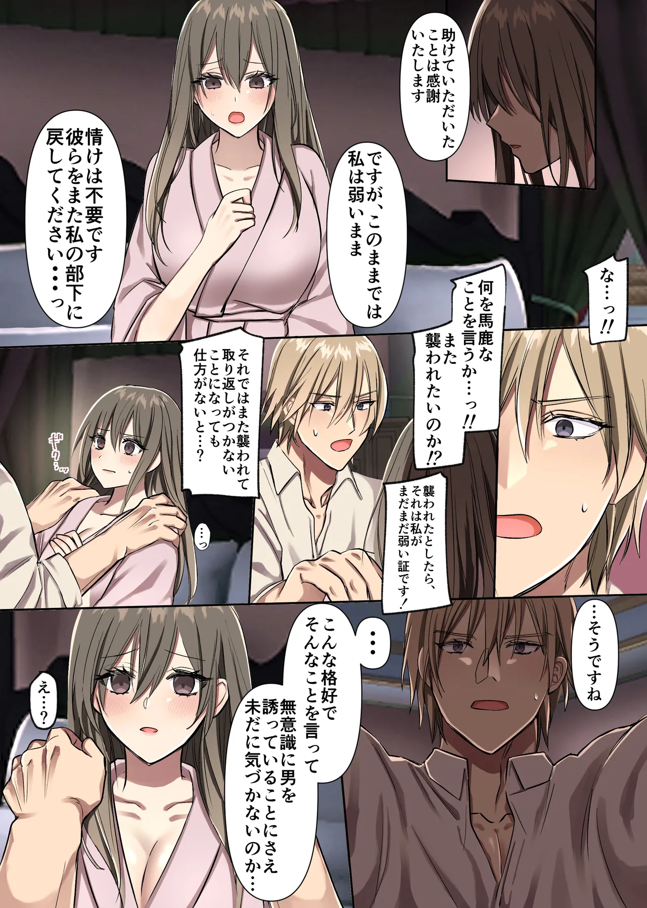 敗北の女戦士は勝国の絶倫王子に甘とろ交尾で躾けられる Page.14