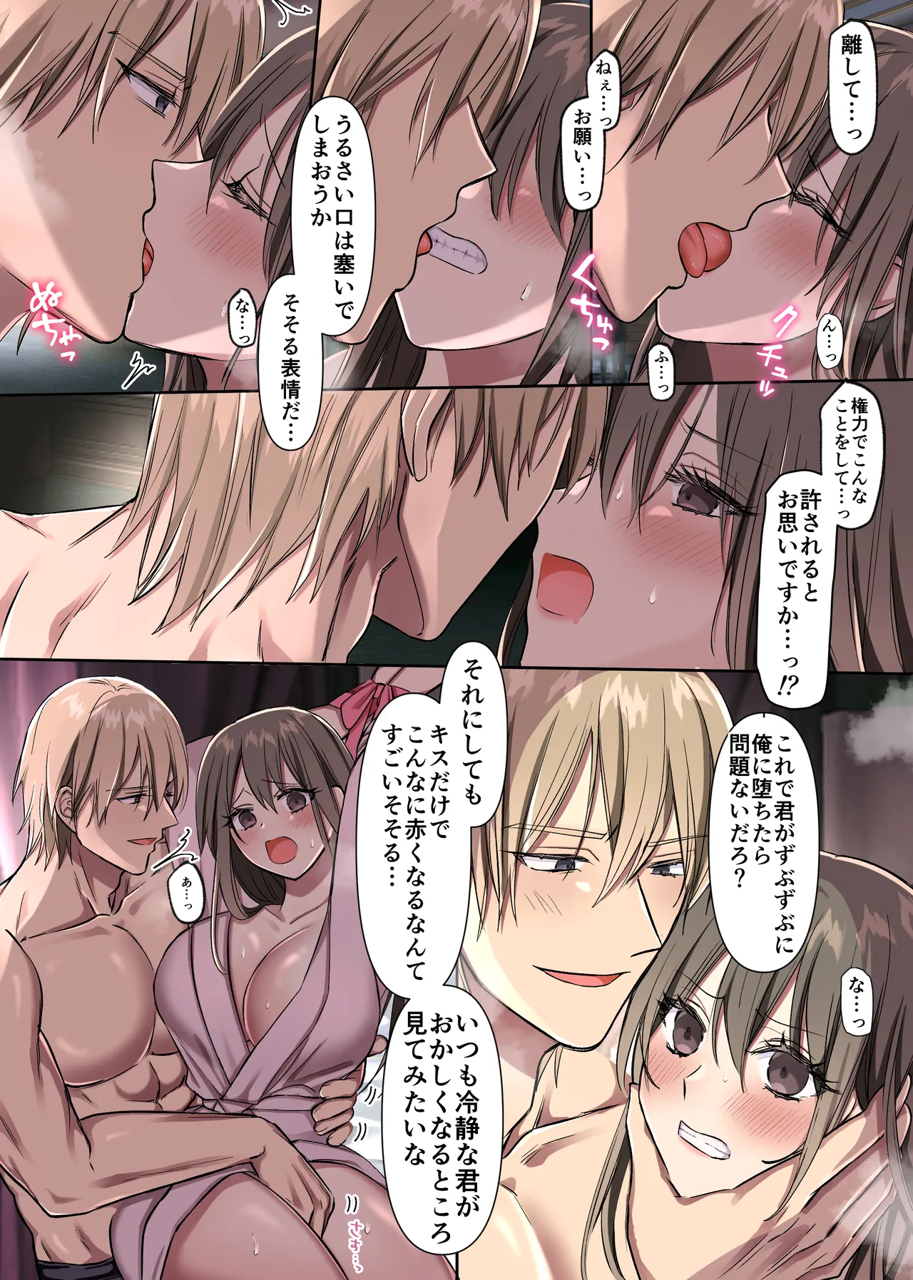 敗北の女戦士は勝国の絶倫王子に甘とろ交尾で躾けられる Page.17