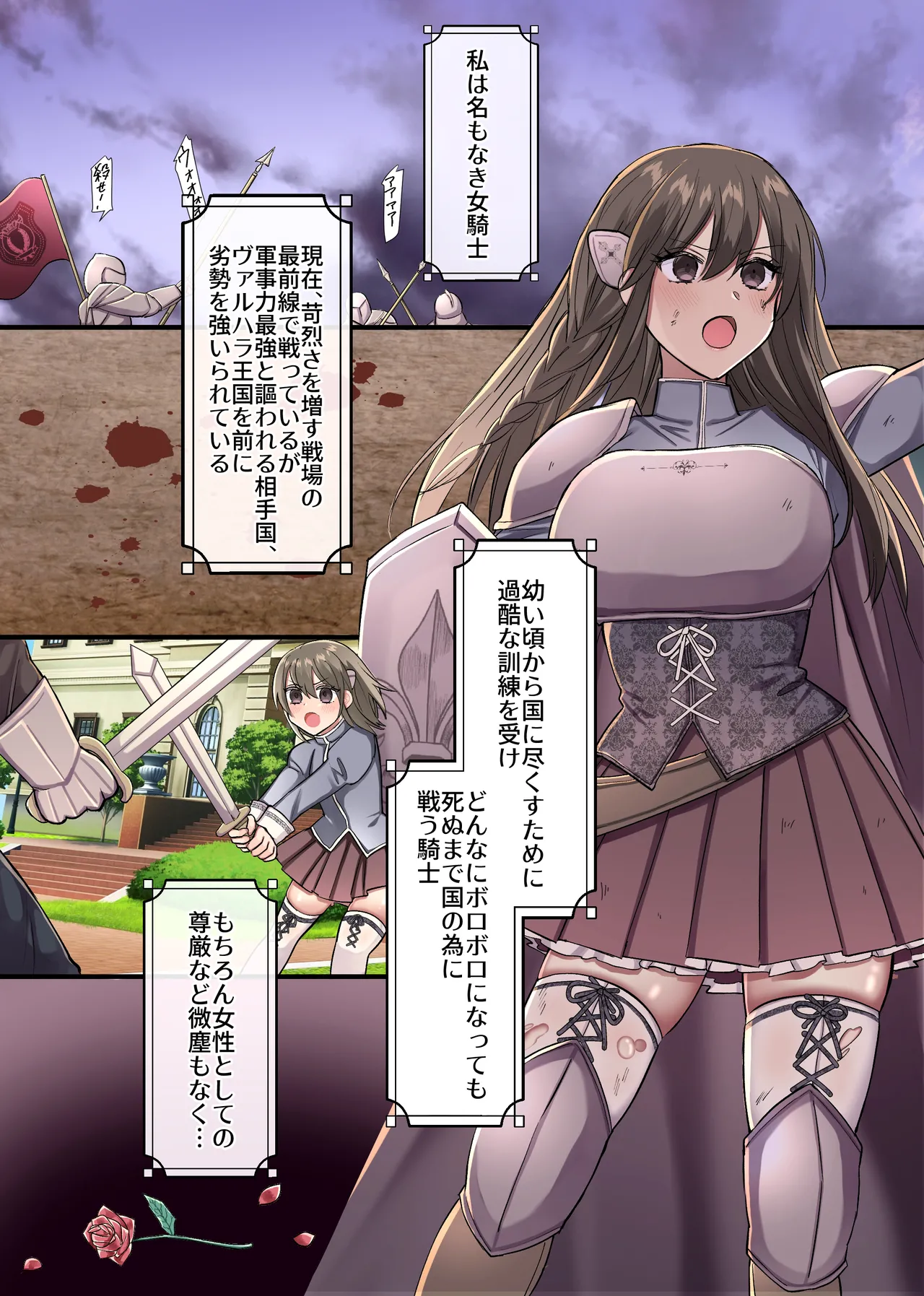 敗北の女戦士は勝国の絶倫王子に甘とろ交尾で躾けられる Page.4