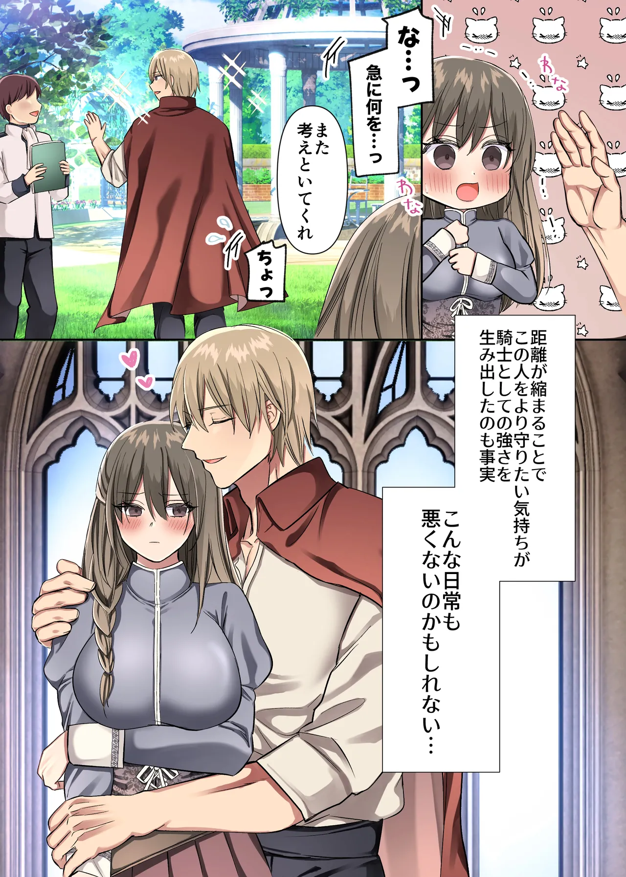 敗北の女戦士は勝国の絶倫王子に甘とろ交尾で躾けられる Page.52