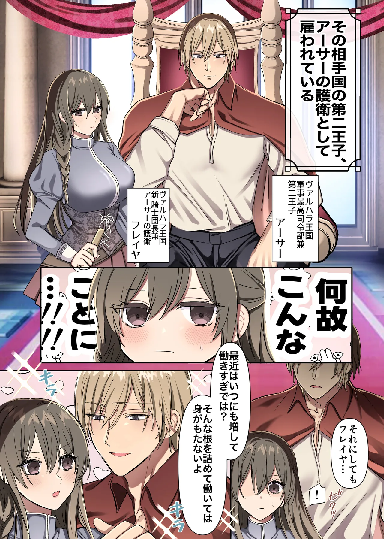 敗北の女戦士は勝国の絶倫王子に甘とろ交尾で躾けられる Page.7