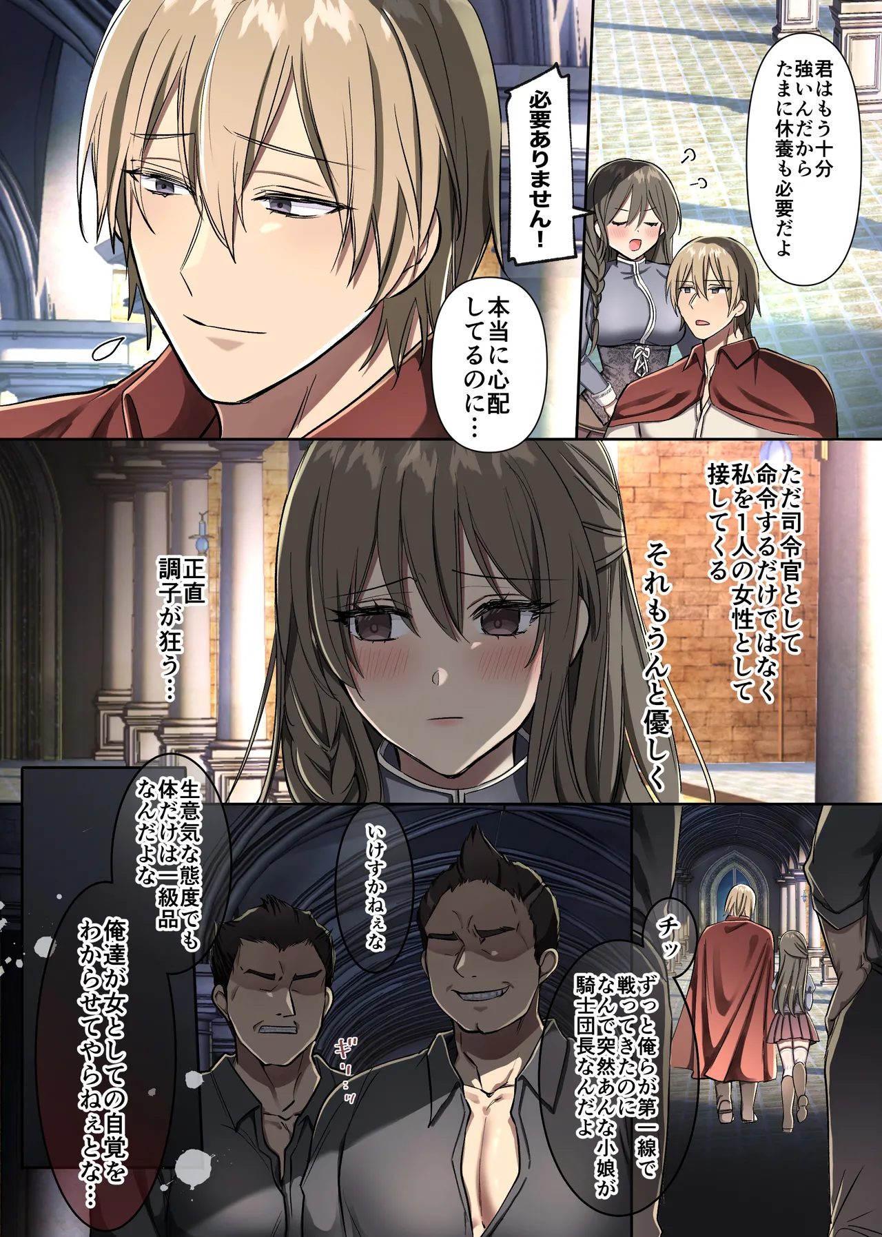 敗北の女戦士は勝国の絶倫王子に甘とろ交尾で躾けられる Page.9