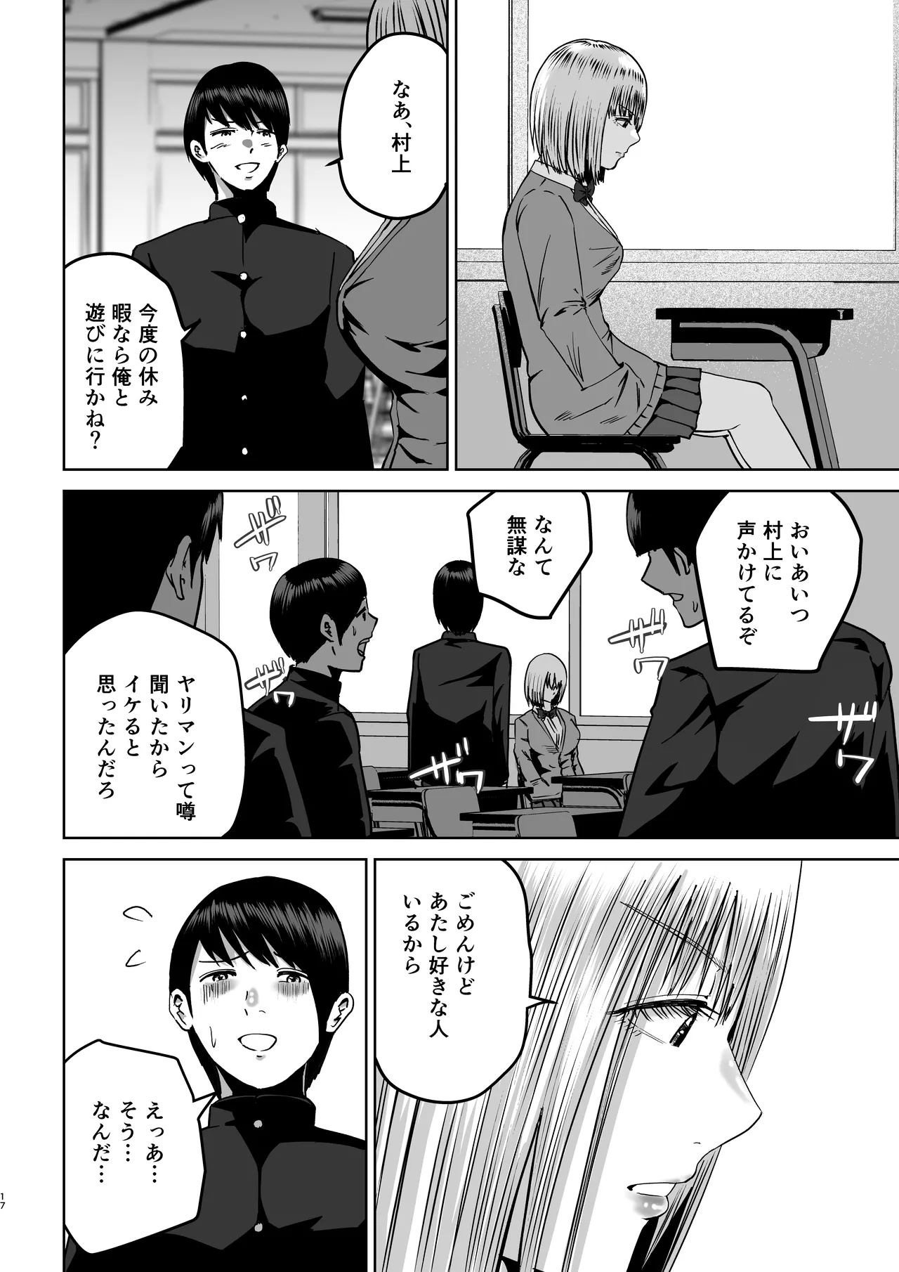 先輩たちの母乳〜母性溢れる甘々同時授乳性活〜 Page.17