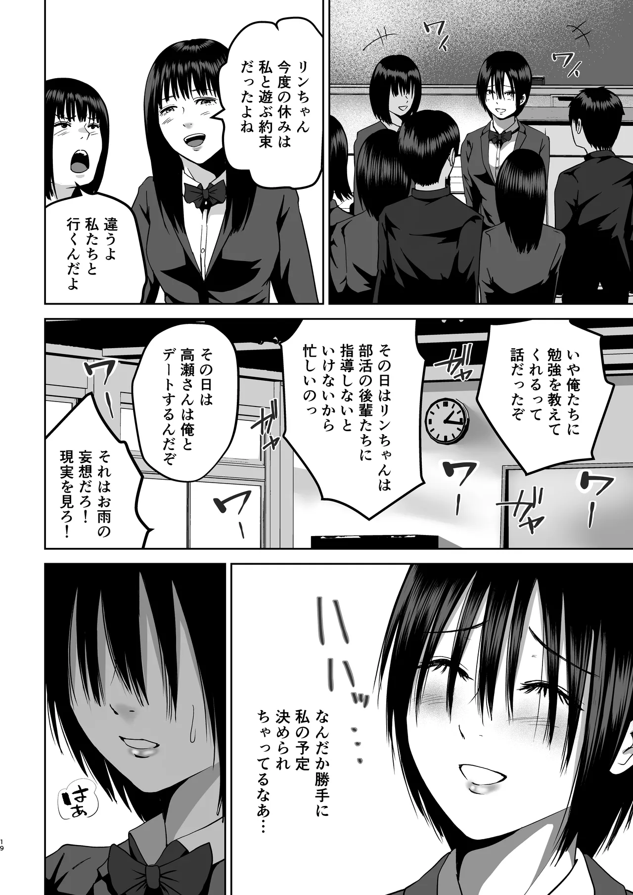先輩たちの母乳〜母性溢れる甘々同時授乳性活〜 Page.19