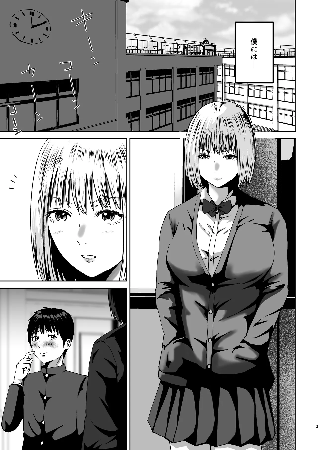 先輩たちの母乳〜母性溢れる甘々同時授乳性活〜 Page.2