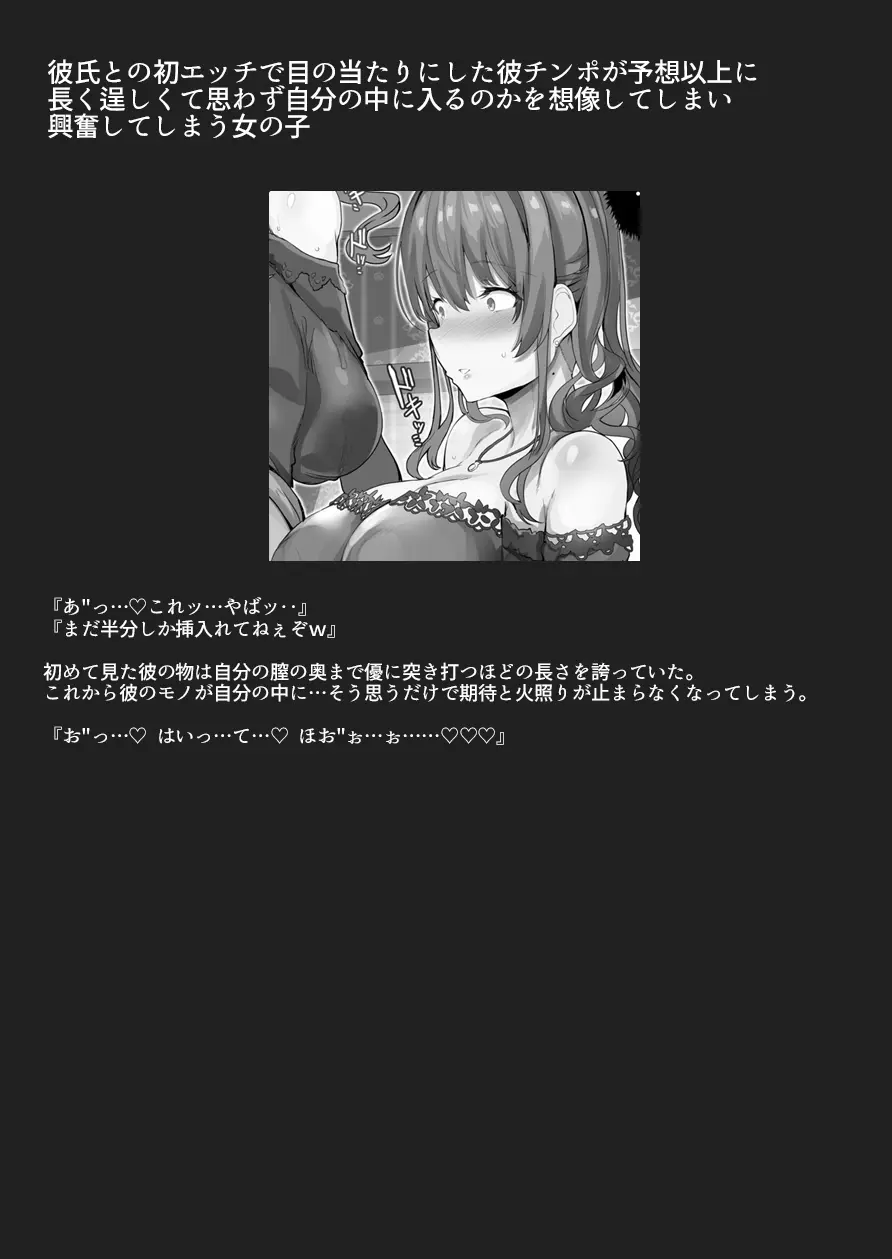 性癖まとめ本2 Page.18