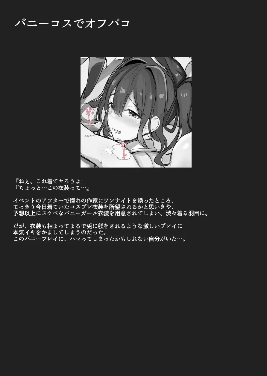 性癖まとめ本2 Page.41