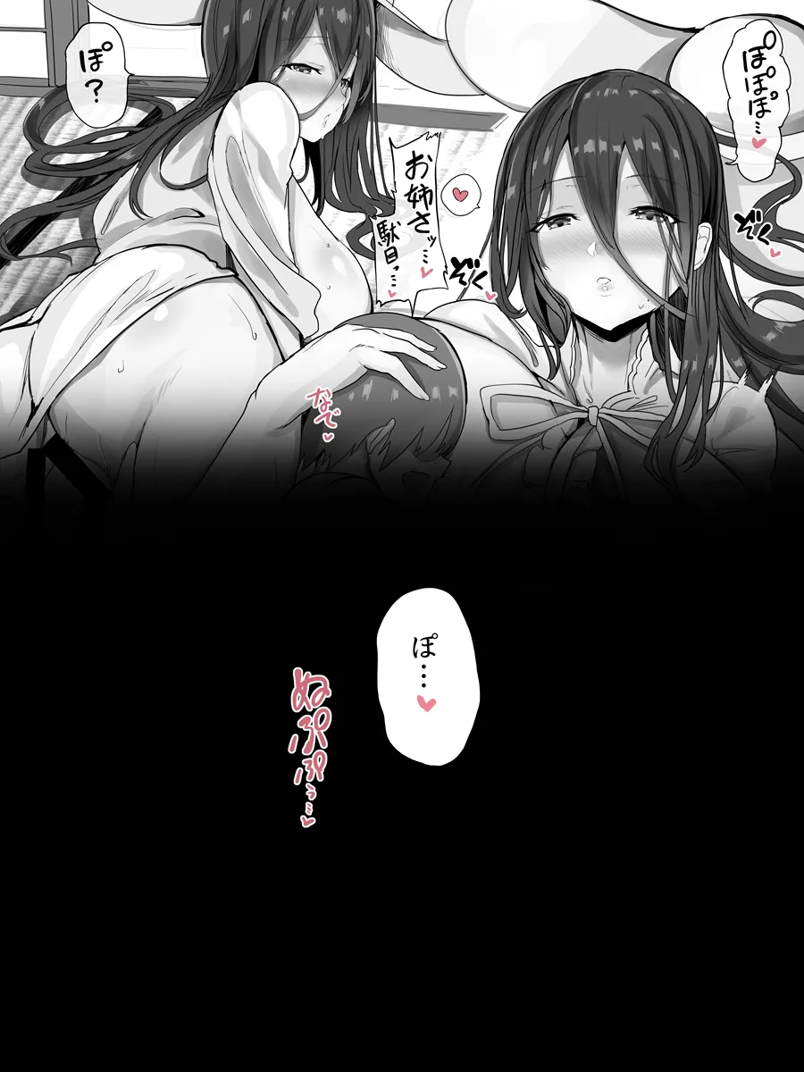 性癖まとめ本2 Page.5