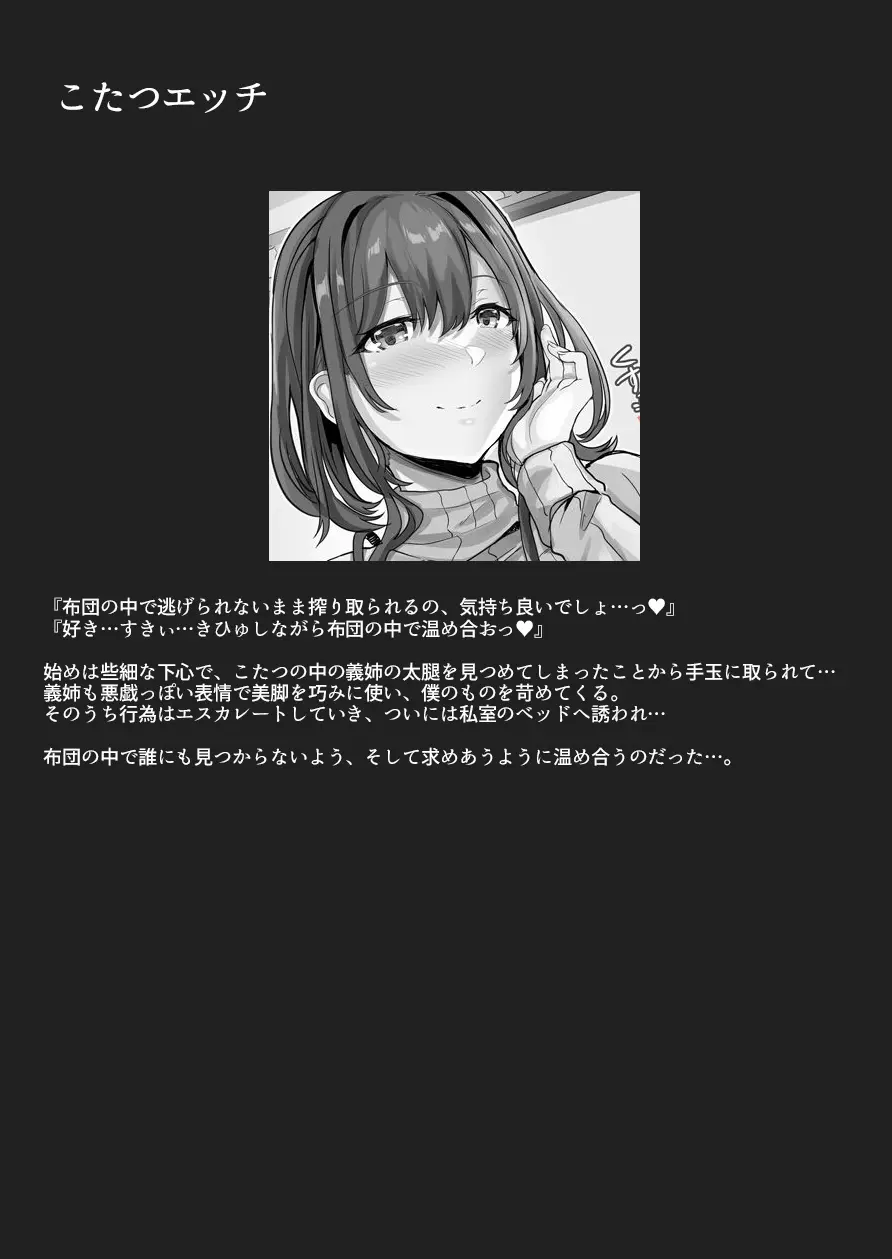 性癖まとめ本2 Page.74