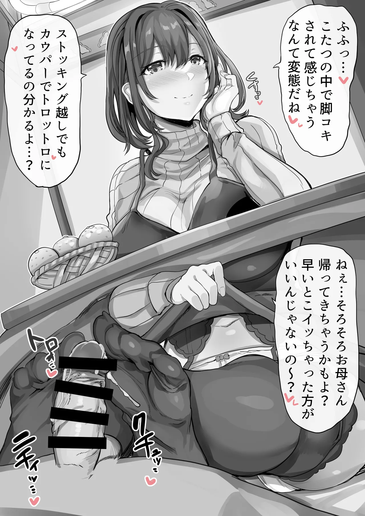 性癖まとめ本2 Page.75