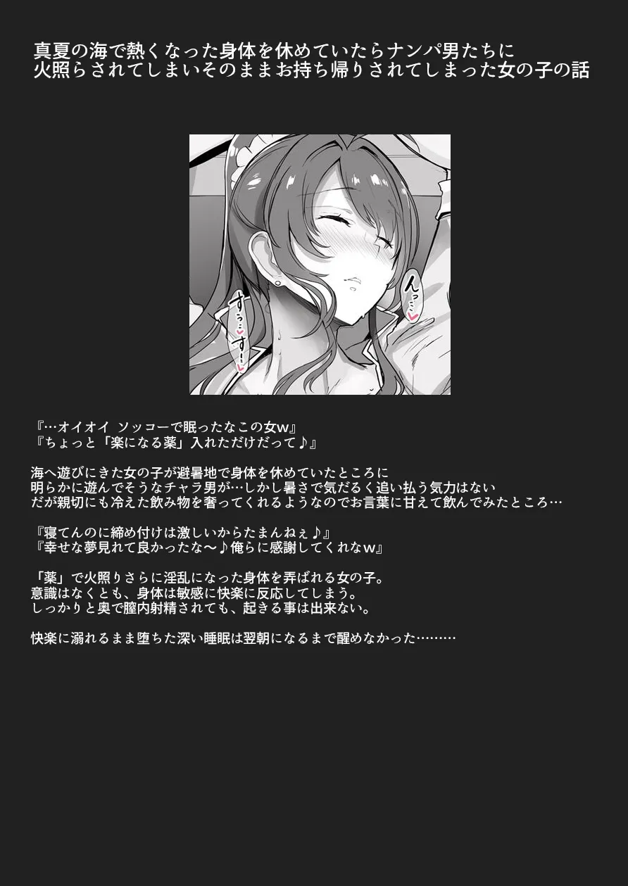 性癖まとめ本2 Page.9