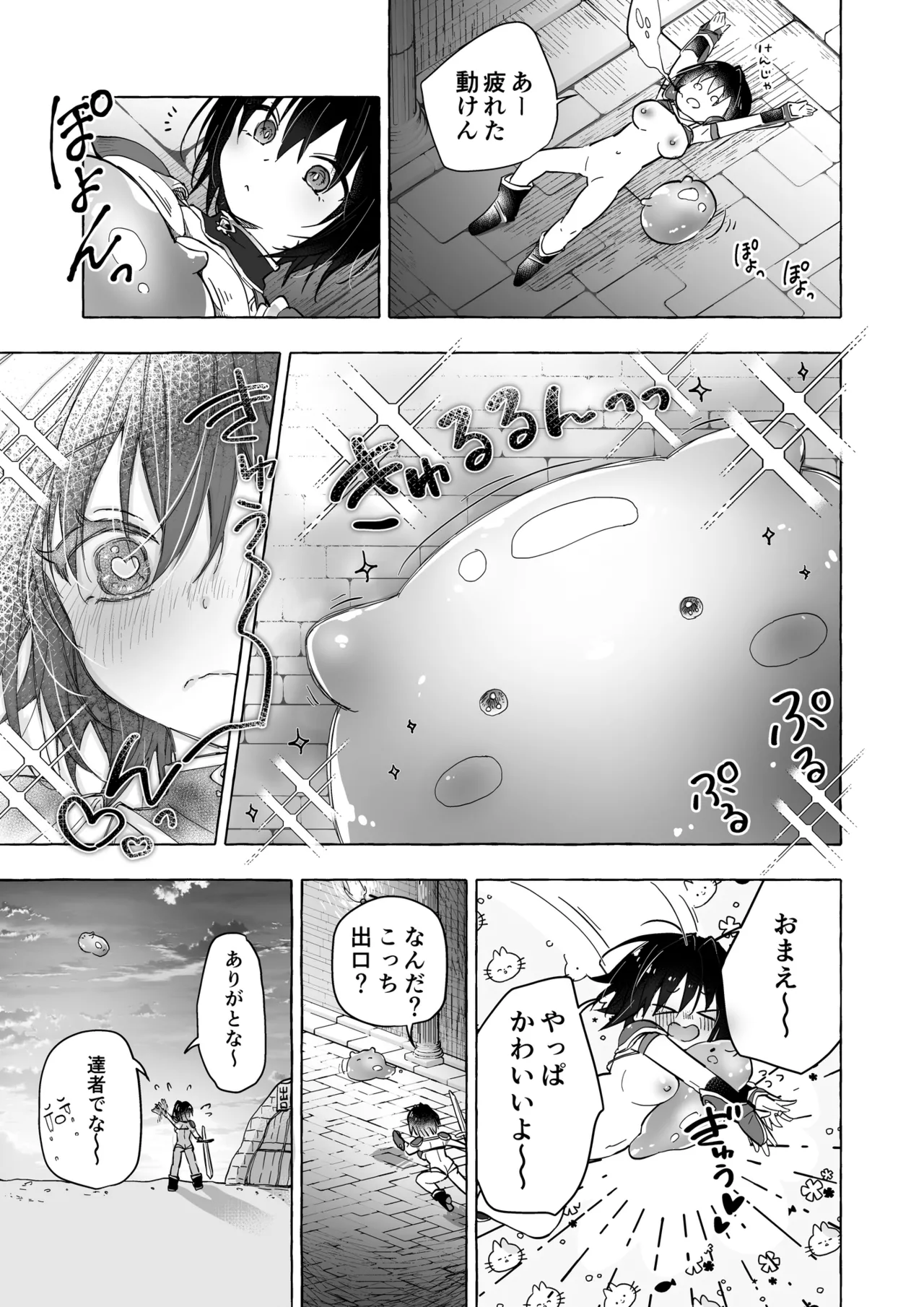 TSあきら君の性生活 10 Page.20