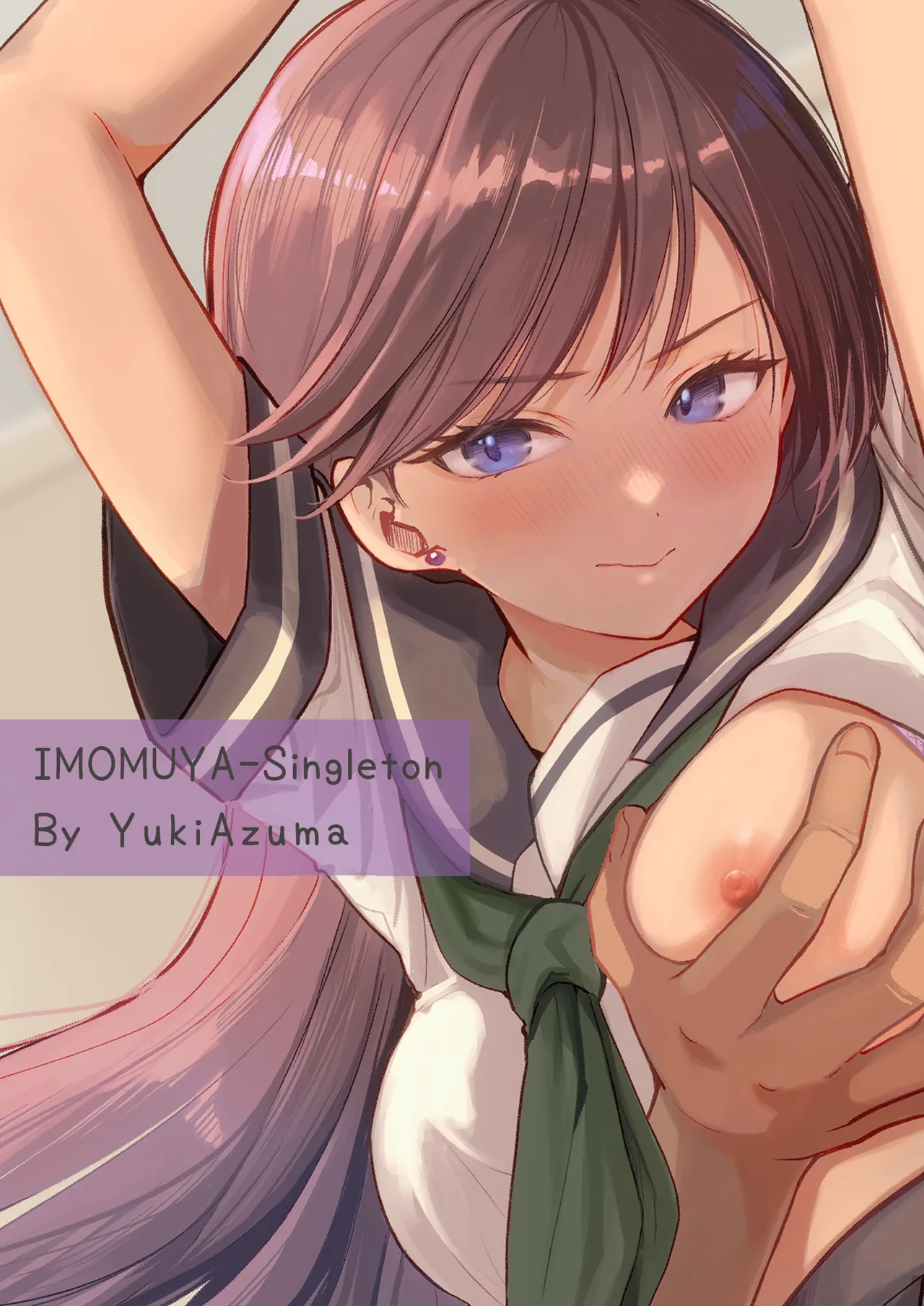 塾の上のマッサージ屋さん‐道連れ快楽堕ち編-