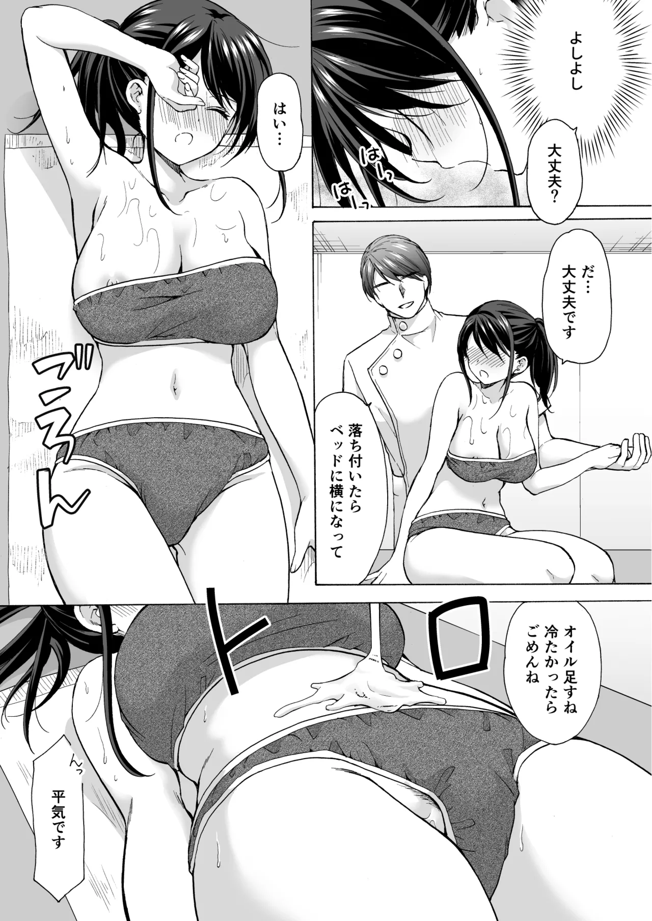 塾の上のマッサージ屋さん‐道連れ快楽堕ち編- Page.10