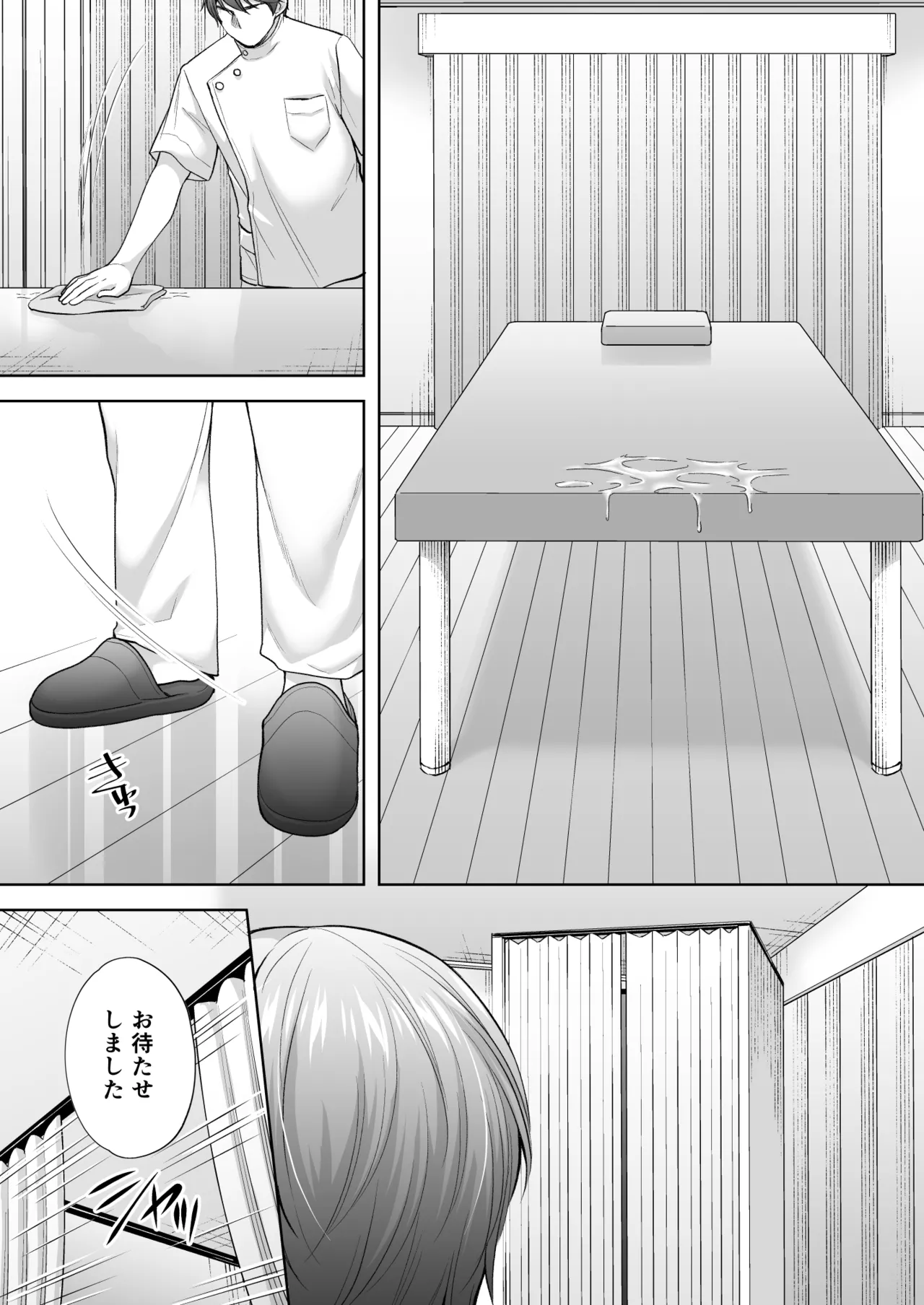 塾の上のマッサージ屋さん‐道連れ快楽堕ち編- Page.52