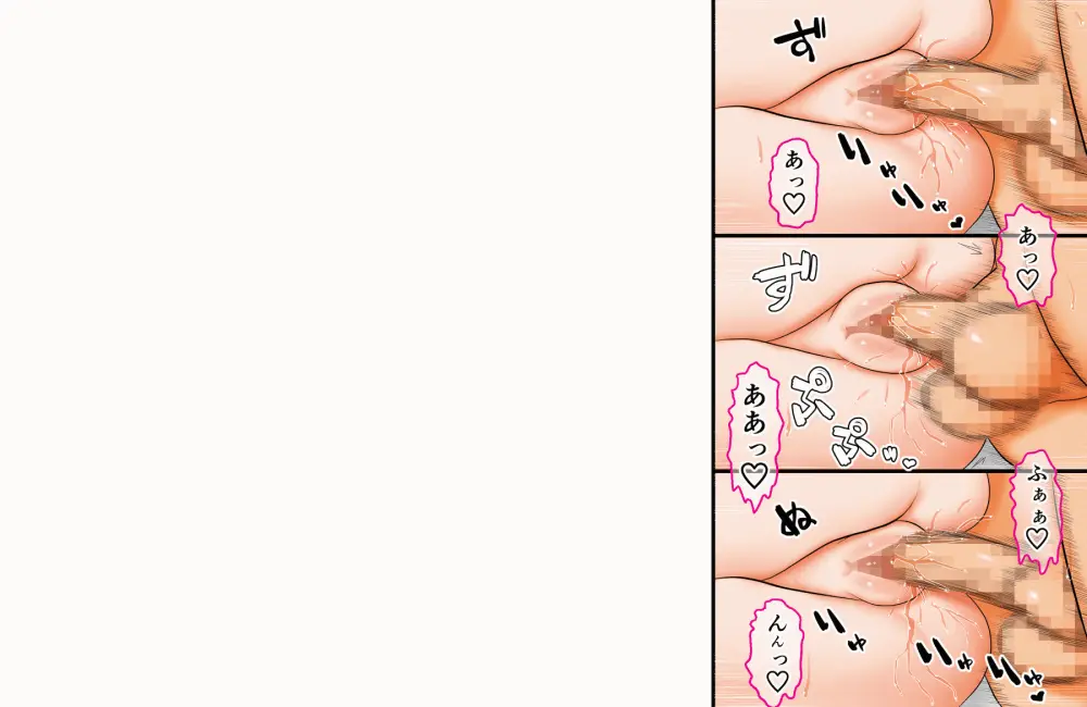 過去作『僕とお姉ちゃんと従姉弟たちの覚えたてっ♪里帰りックス♪』を動かしてみる実験 Page.60