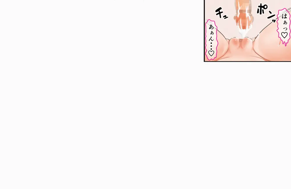 過去作『僕とお姉ちゃんと従姉弟たちの覚えたてっ♪里帰りックス♪』を動かしてみる実験 Page.81