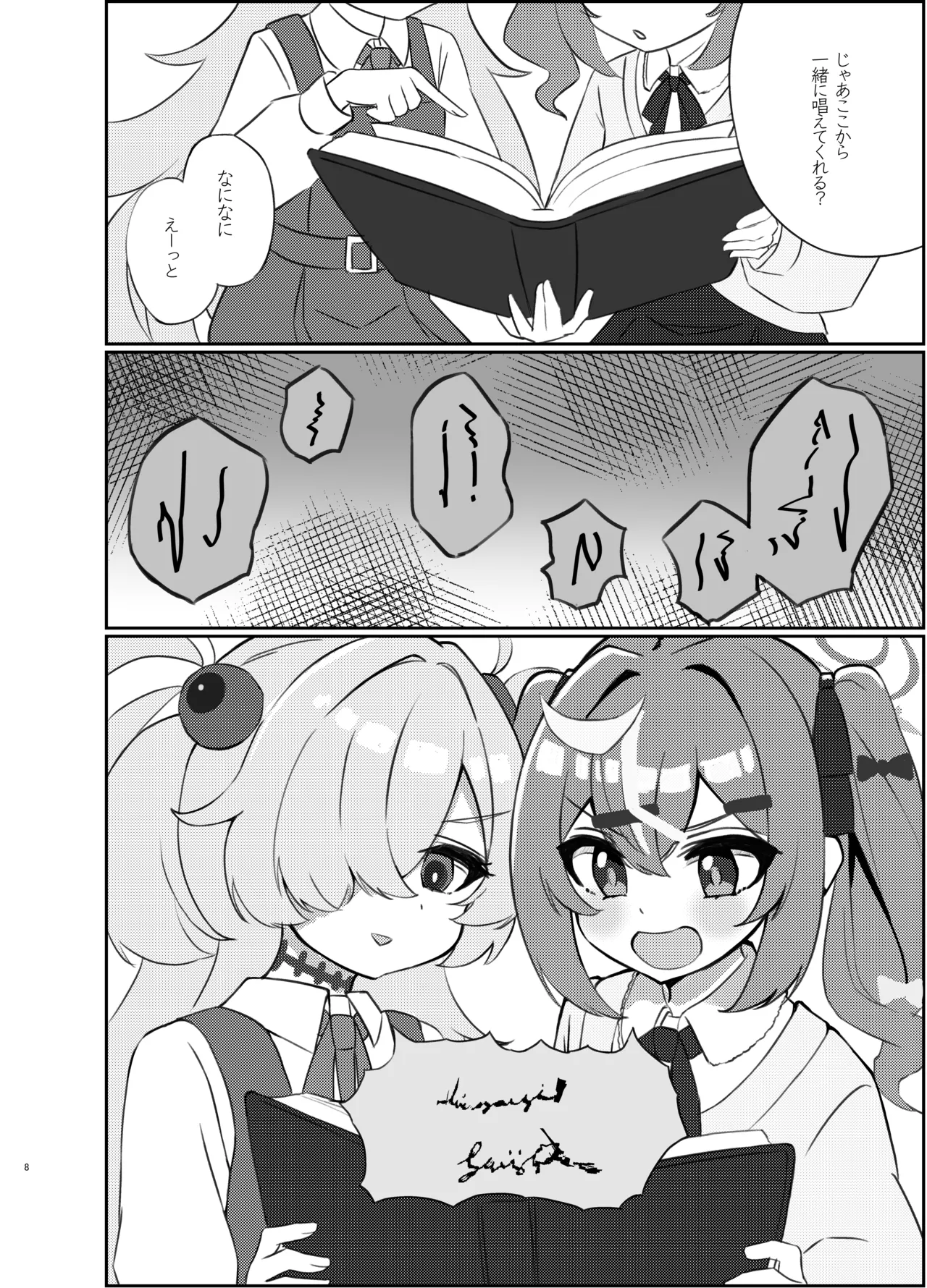 前世のキズナが気になり過ぎて先輩とえっちしてしまった話 Page.7