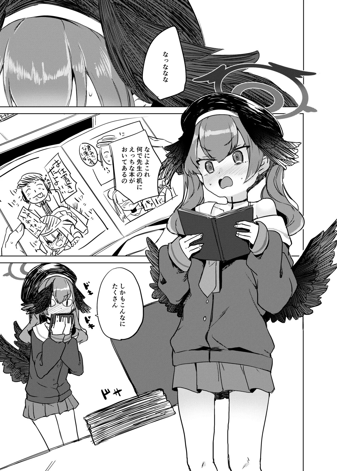 エッチなのはダメ死刑でしょ！ Page.4