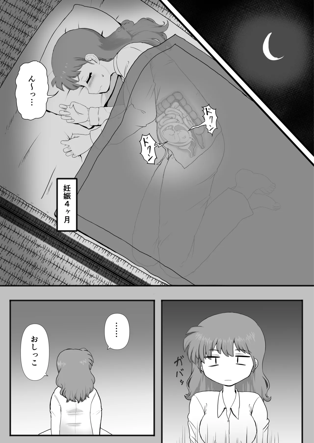 らんま1+1 Page.25