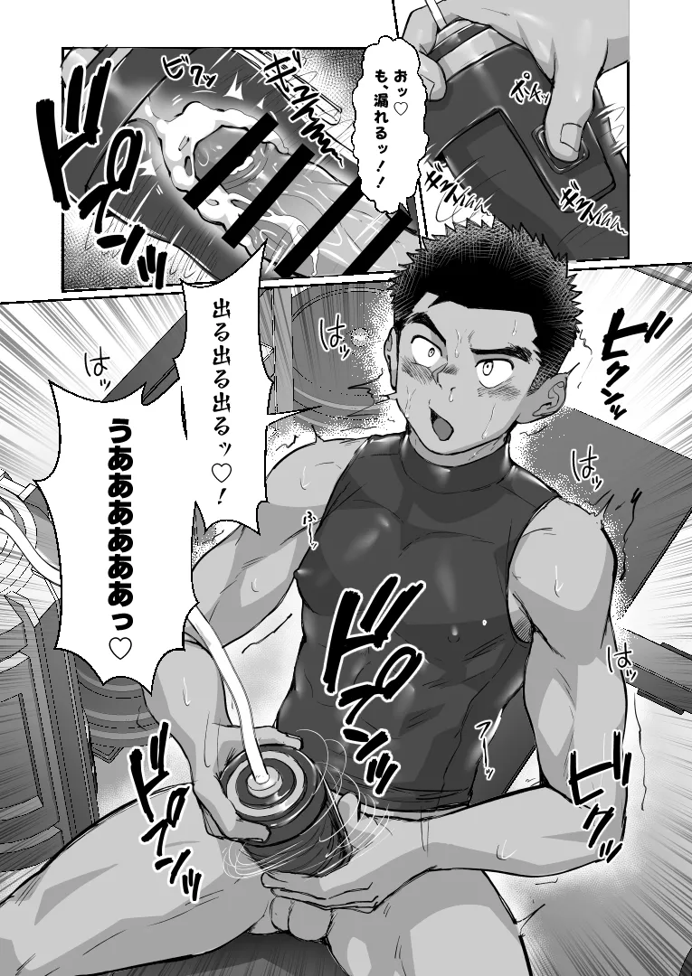 [Damyu] Battle Blaze Spin-Off -Case 187- (Prequel) Page.17