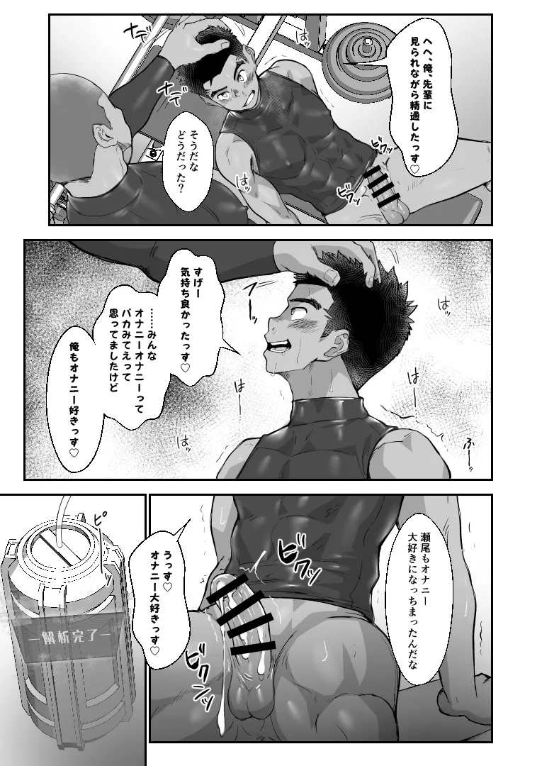 [Damyu] Battle Blaze Spin-Off -Case 187- (Prequel) Page.19