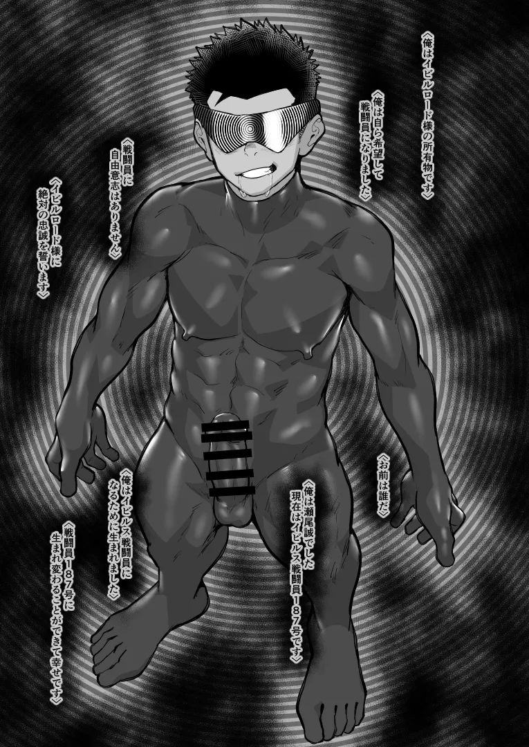 [Damyu] Battle Blaze Spin-Off -Case 187- (Prequel) Page.31