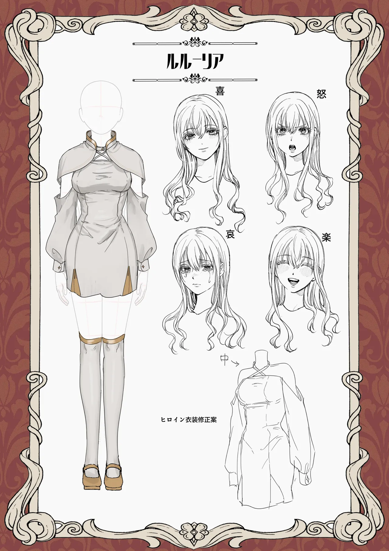 聖女だけど平和のために絶倫魔王を骨抜きにして子種を頂戴します! Page.60