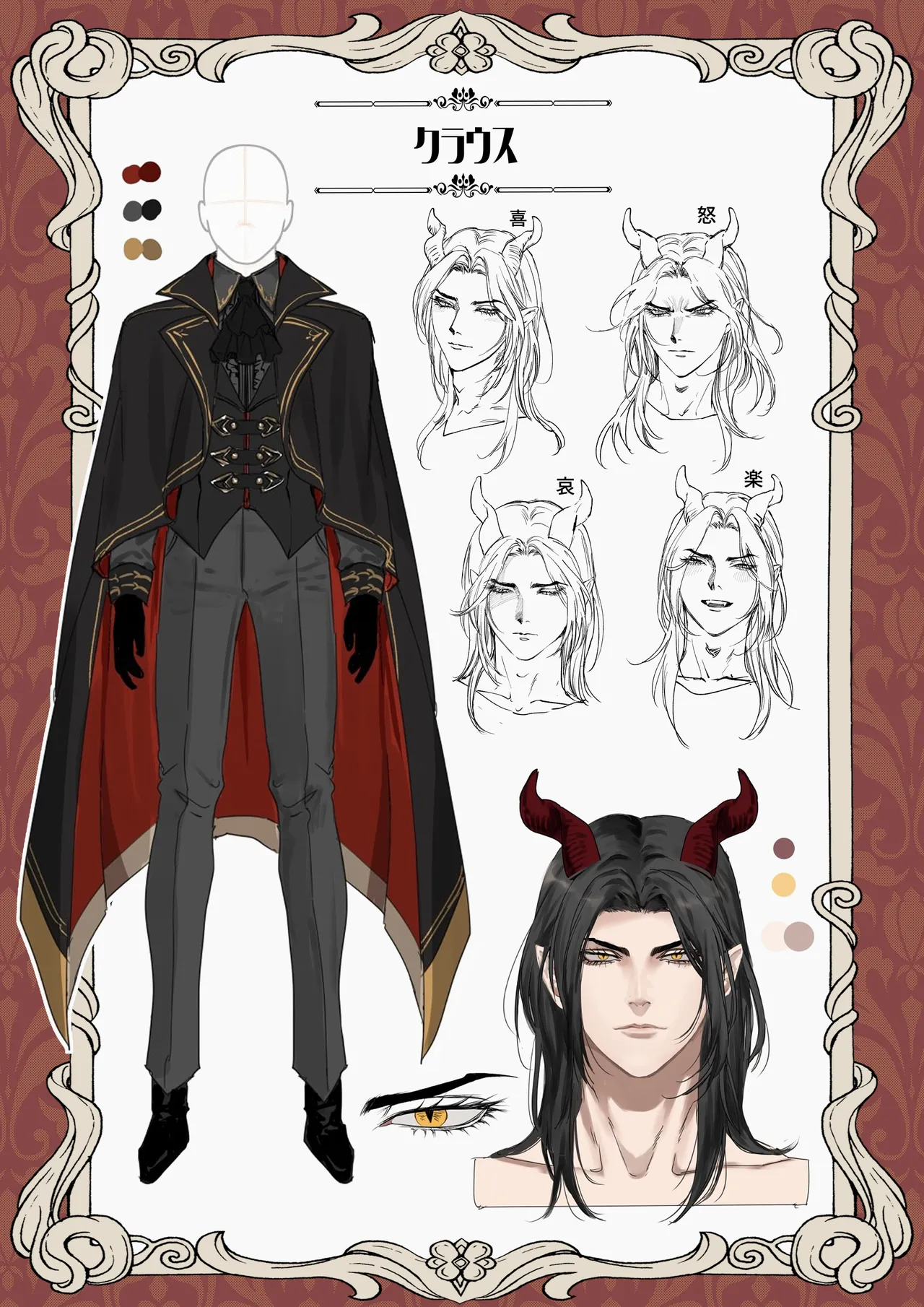 聖女だけど平和のために絶倫魔王を骨抜きにして子種を頂戴します! Page.61