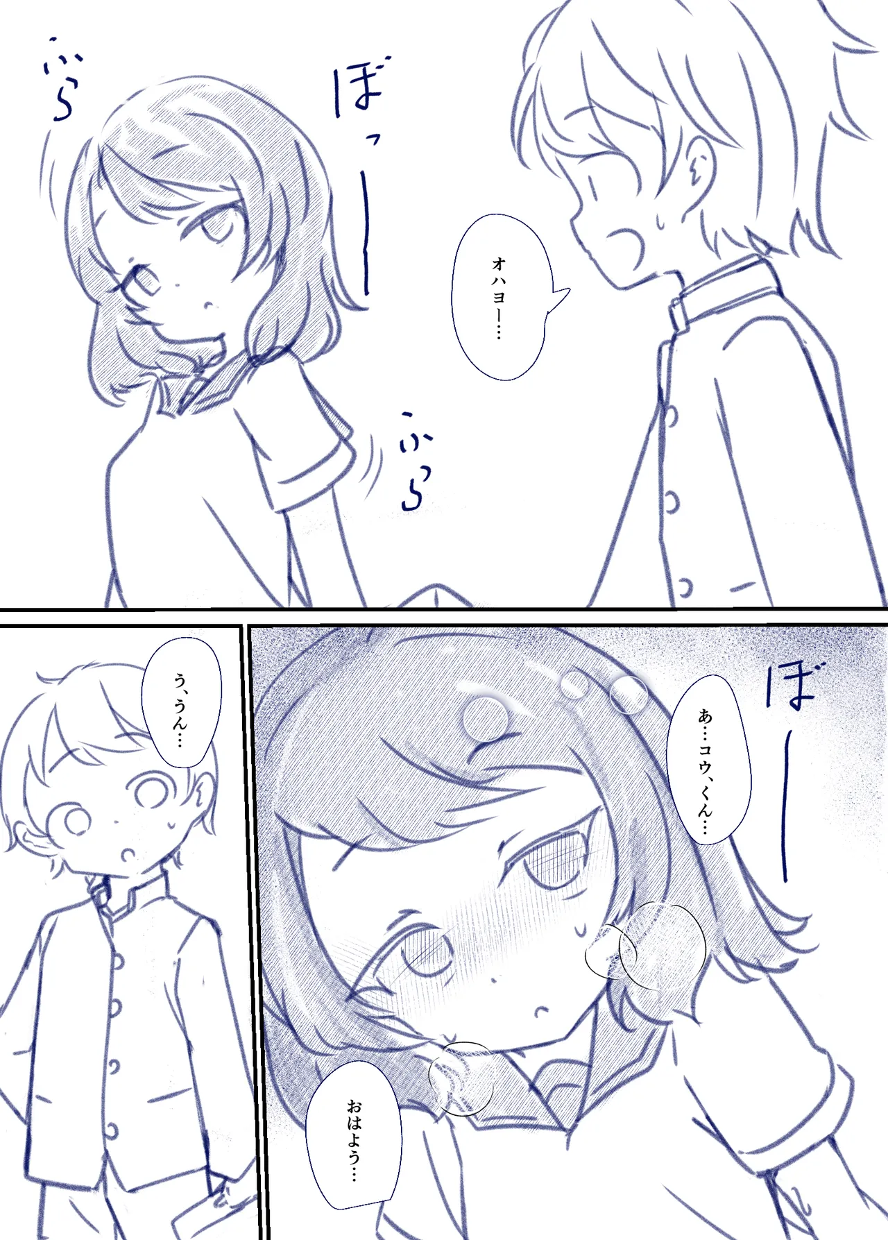良い子の性教育 Page.37