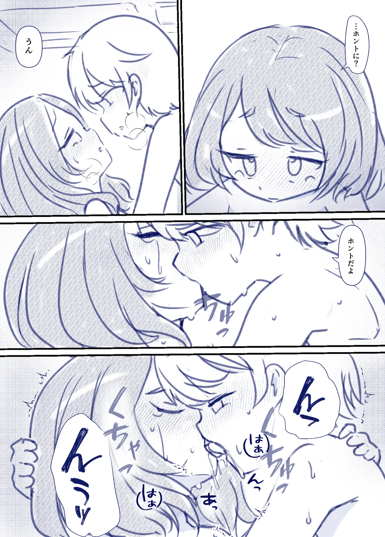 良い子の性教育 Page.63