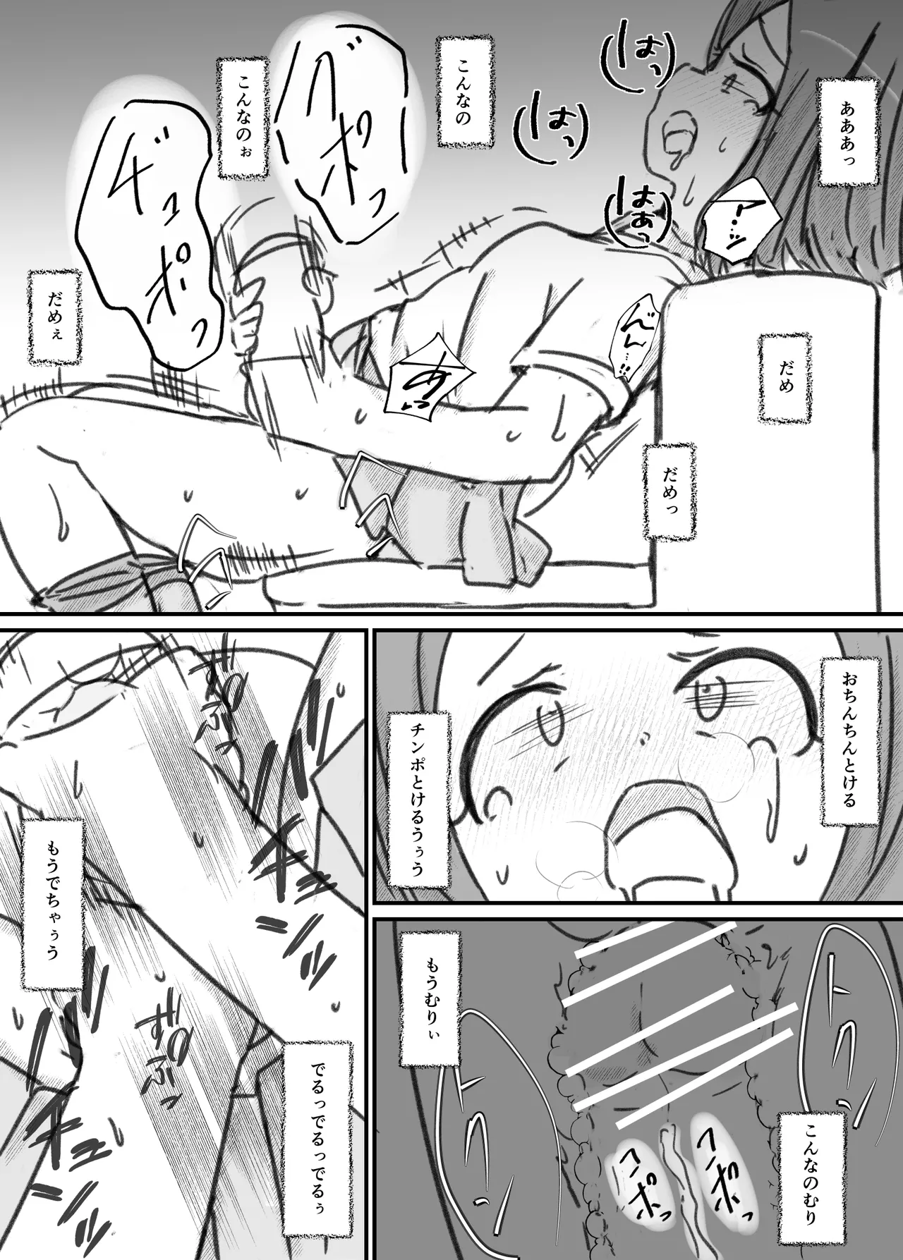 ふたなり精魔法使いアオイは負けたくない！ Page.50