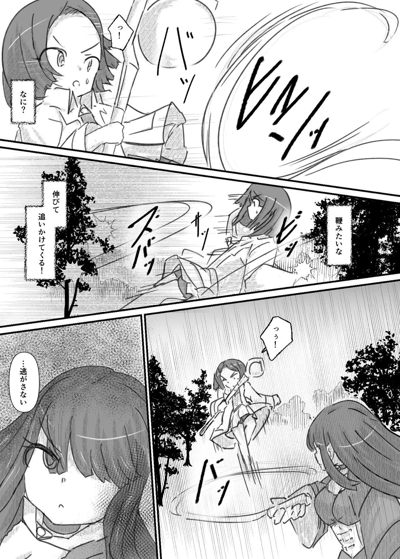 ふたなり精魔法使いアオイは負けたくない！ Page.60