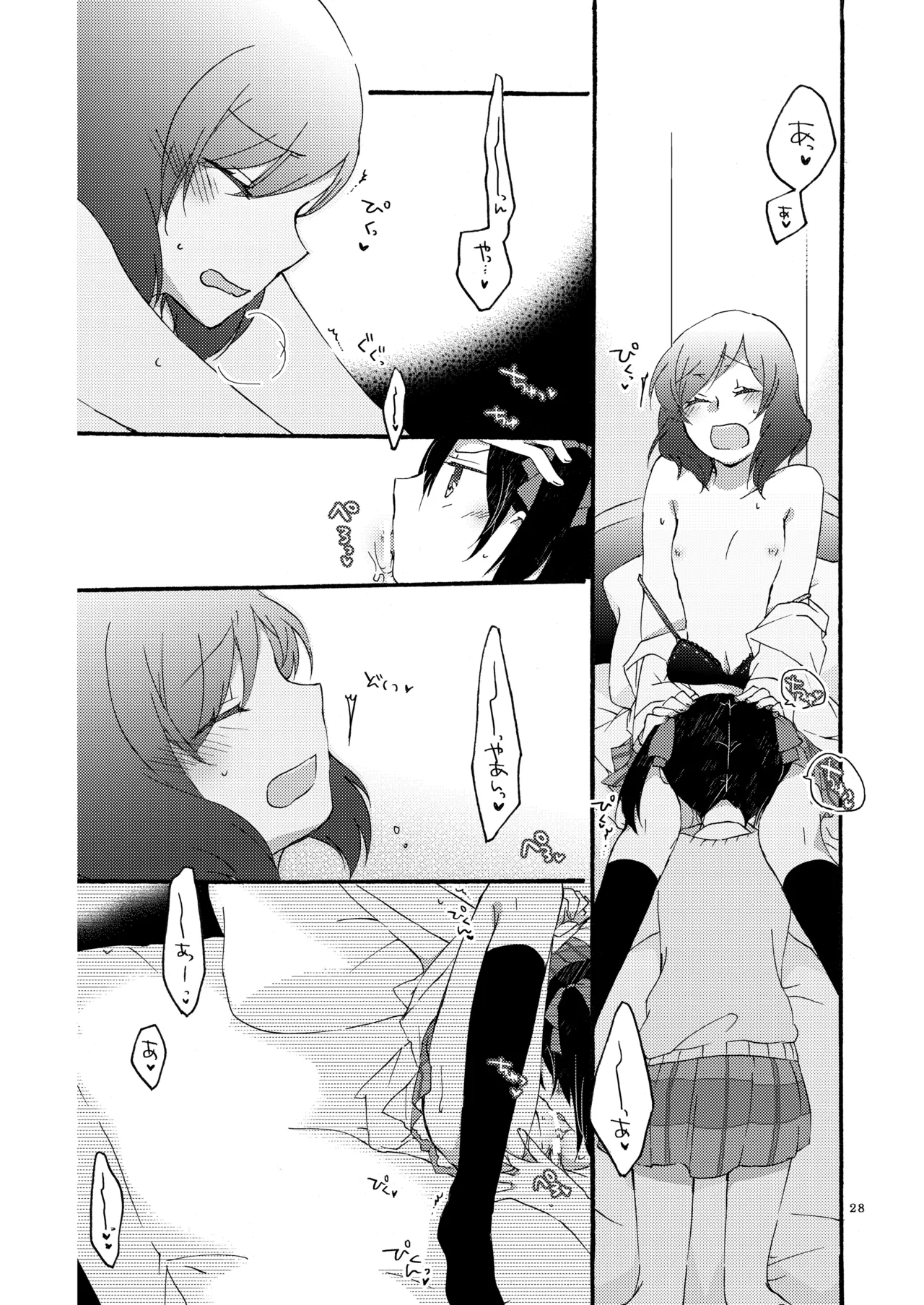 プライベート★ツンデレーション Round 2 Page.27