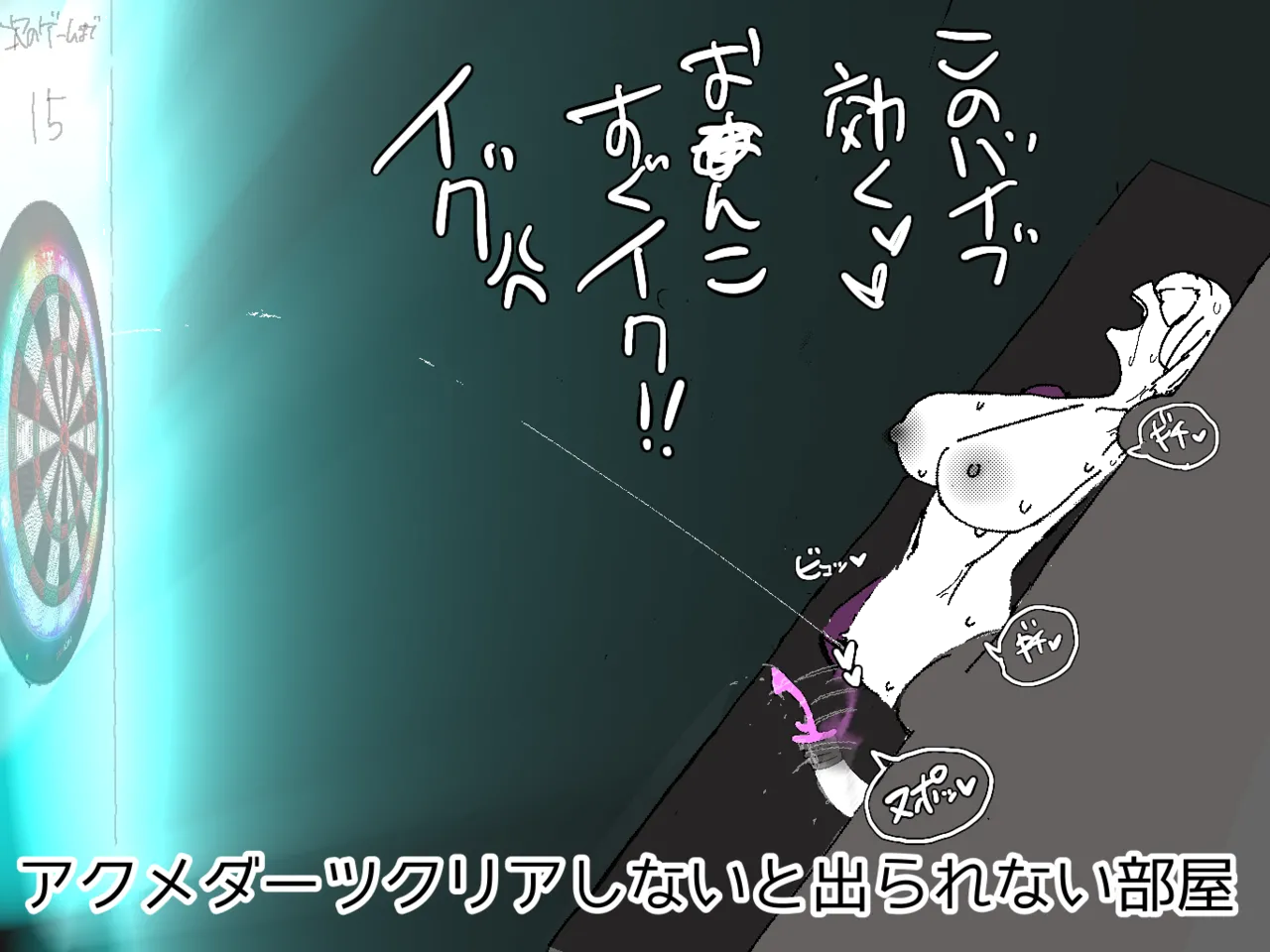 〇〇しないと出られない部屋 1-2 Page.10