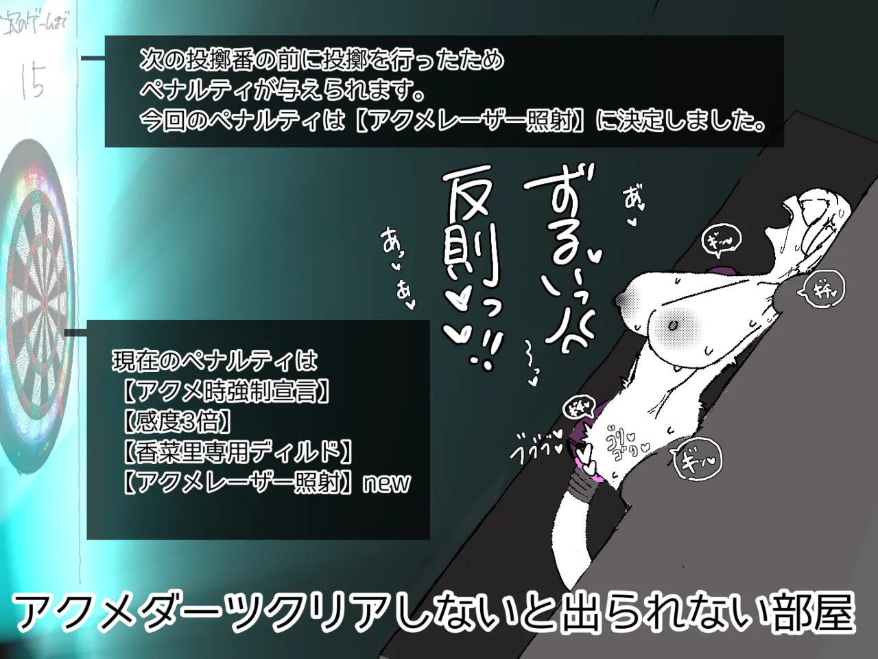 〇〇しないと出られない部屋 1-2 Page.11