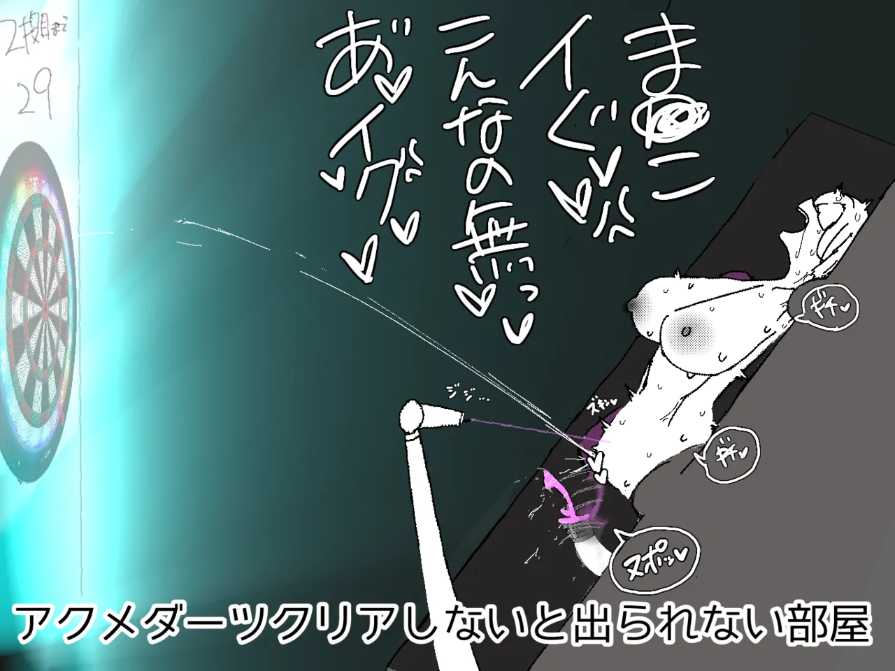 〇〇しないと出られない部屋 1-2 Page.12