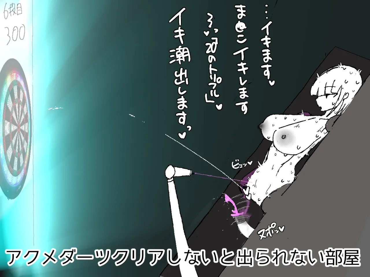 〇〇しないと出られない部屋 1-2 Page.14