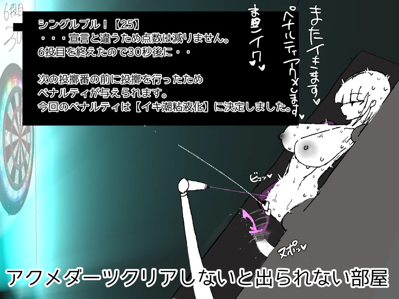 〇〇しないと出られない部屋 1-2 Page.15