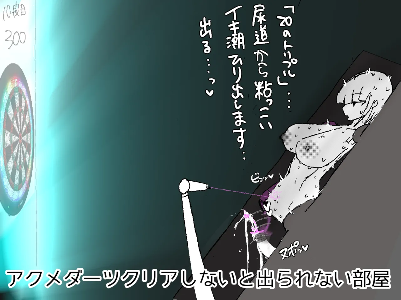 〇〇しないと出られない部屋 1-2 Page.17