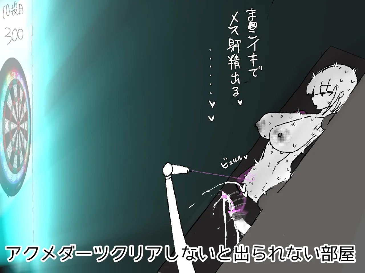 〇〇しないと出られない部屋 1-2 Page.18