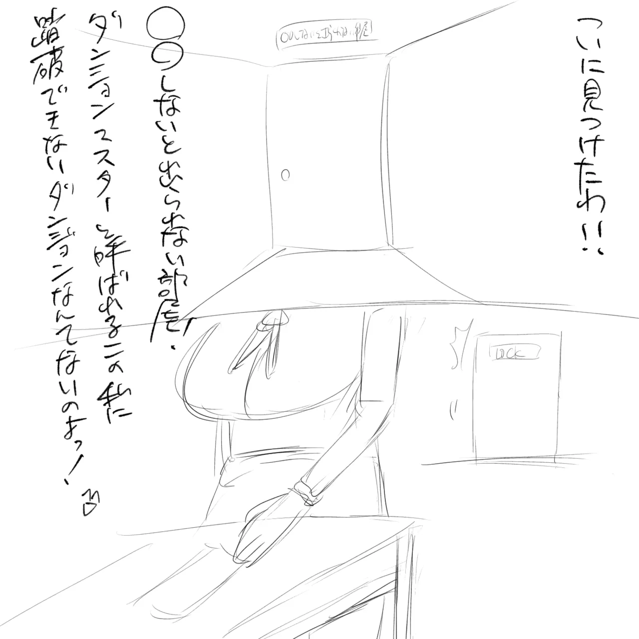 〇〇しないと出られない部屋 1-2 Page.2