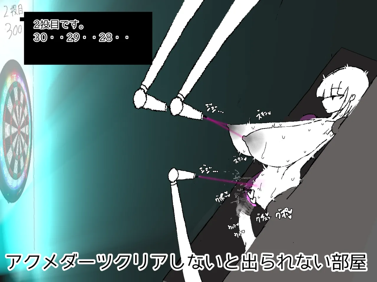 〇〇しないと出られない部屋 1-2 Page.21