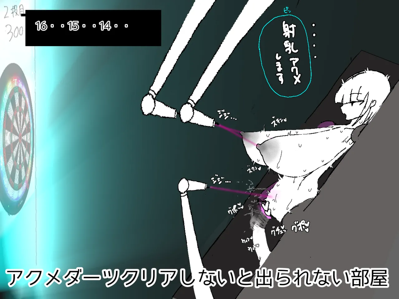 〇〇しないと出られない部屋 1-2 Page.22