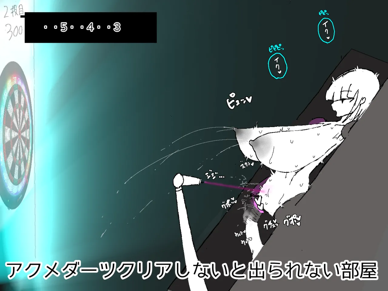 〇〇しないと出られない部屋 1-2 Page.23