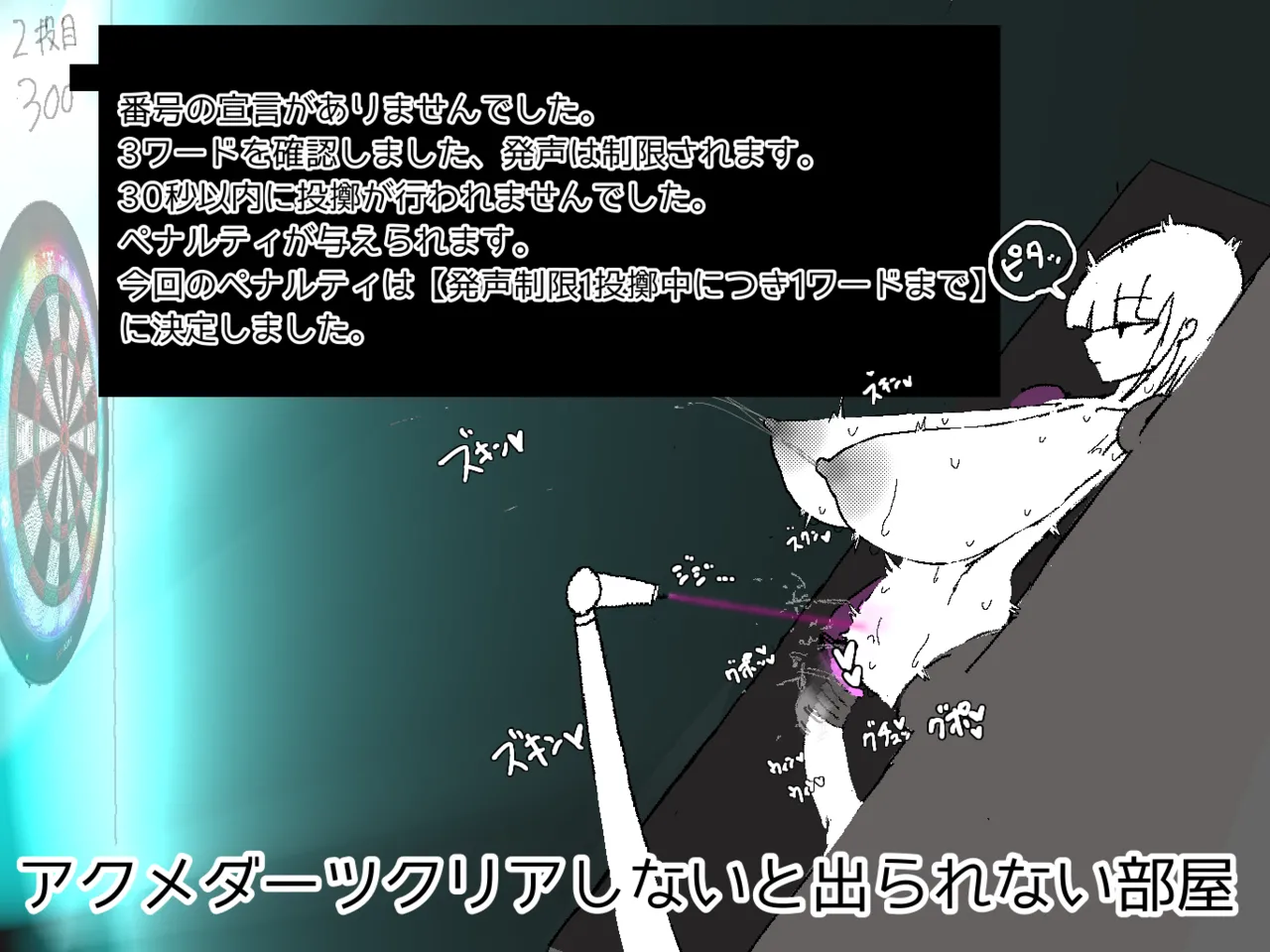 〇〇しないと出られない部屋 1-2 Page.24