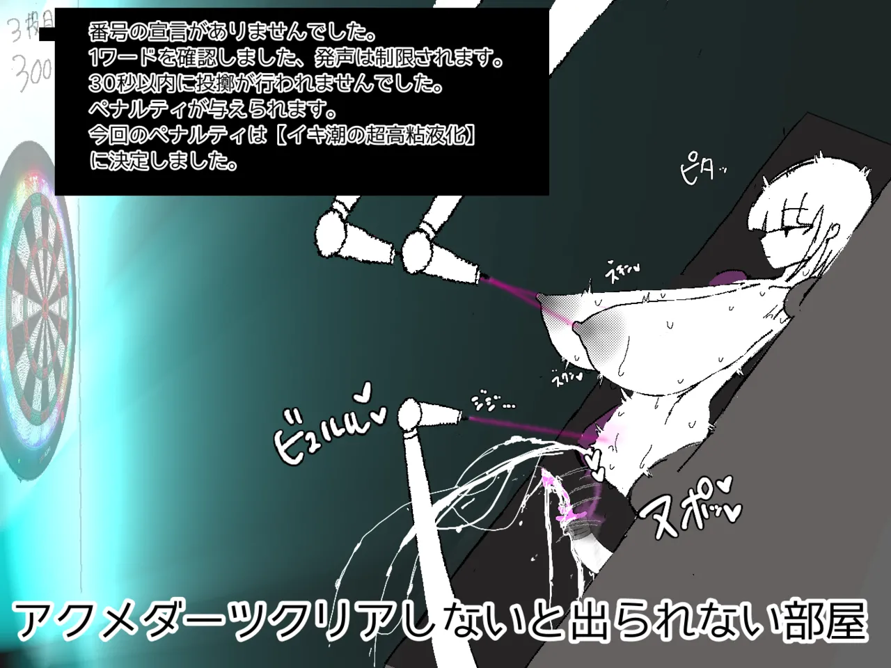 〇〇しないと出られない部屋 1-2 Page.27