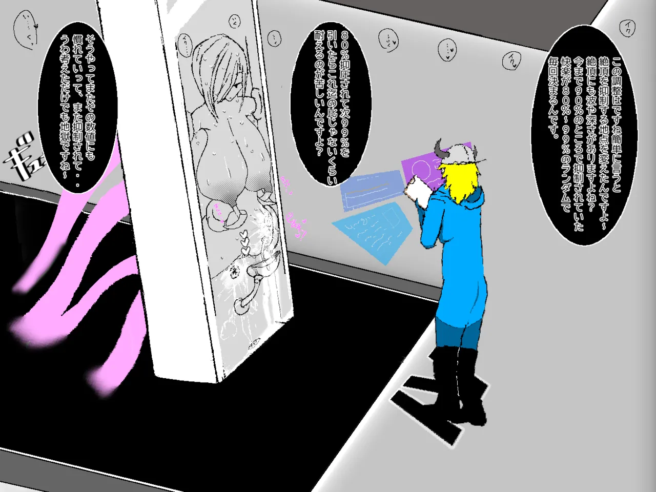 転生したら即拘束されて魔力電池にされちゃうって本当ですか？その後 Page.11