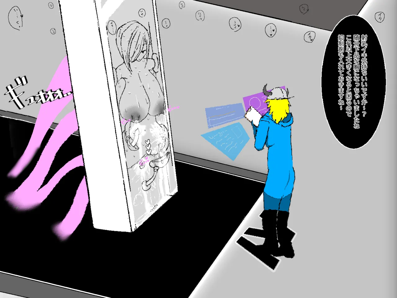 転生したら即拘束されて魔力電池にされちゃうって本当ですか？その後 Page.12