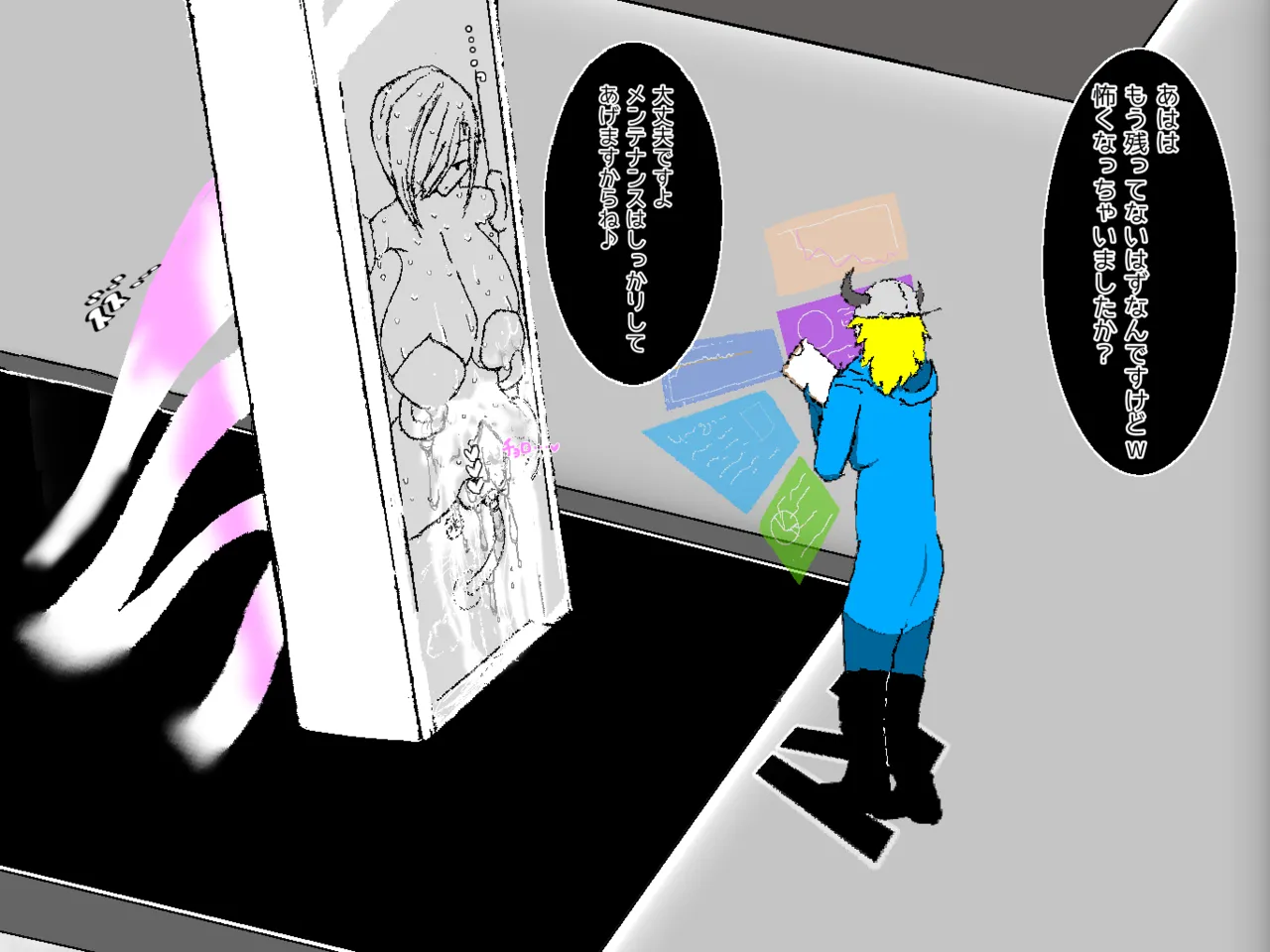 転生したら即拘束されて魔力電池にされちゃうって本当ですか？その後 Page.18